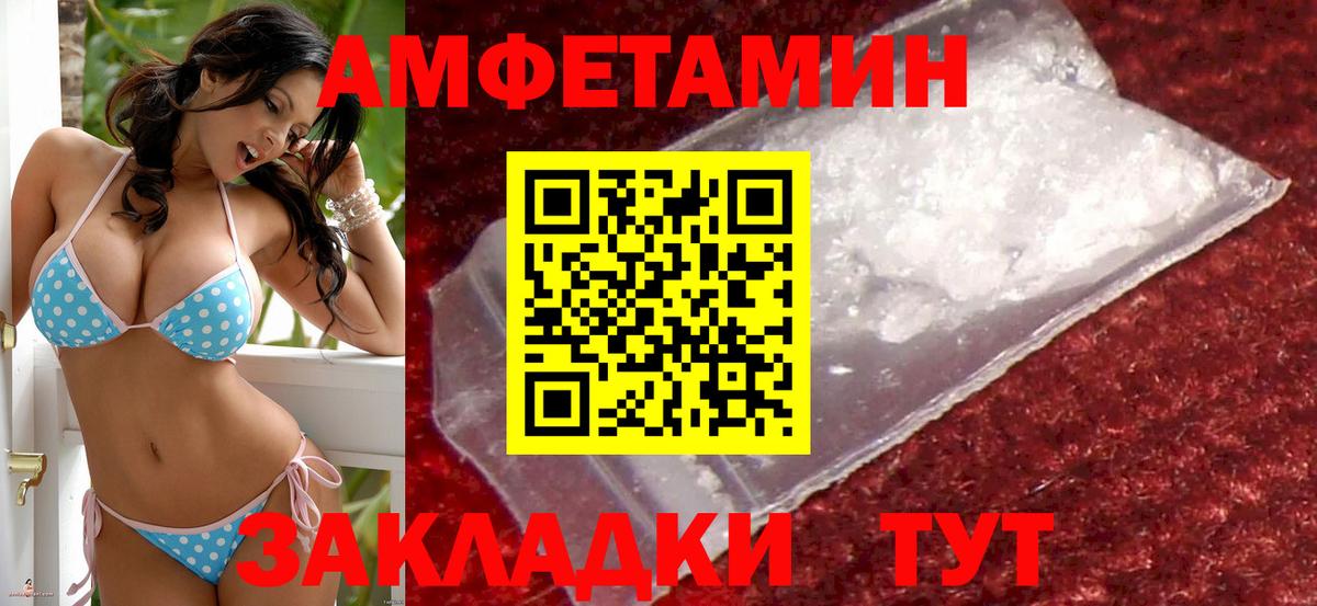 АМФЕТАМИН  Амфетамин Premium  Вход с VPN  Гай  Amphetamine 
