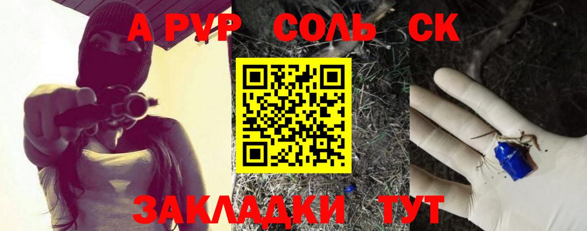 Альфа ПВП крисы CK  Alpha-PVP мука  Вход с VPN  Гай  Alpha-PVP кристаллы 