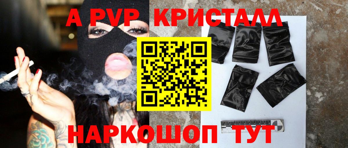 A-PVP СК Гай