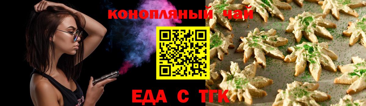 Cannafood марихуана  Вход с VPN  Гай 
