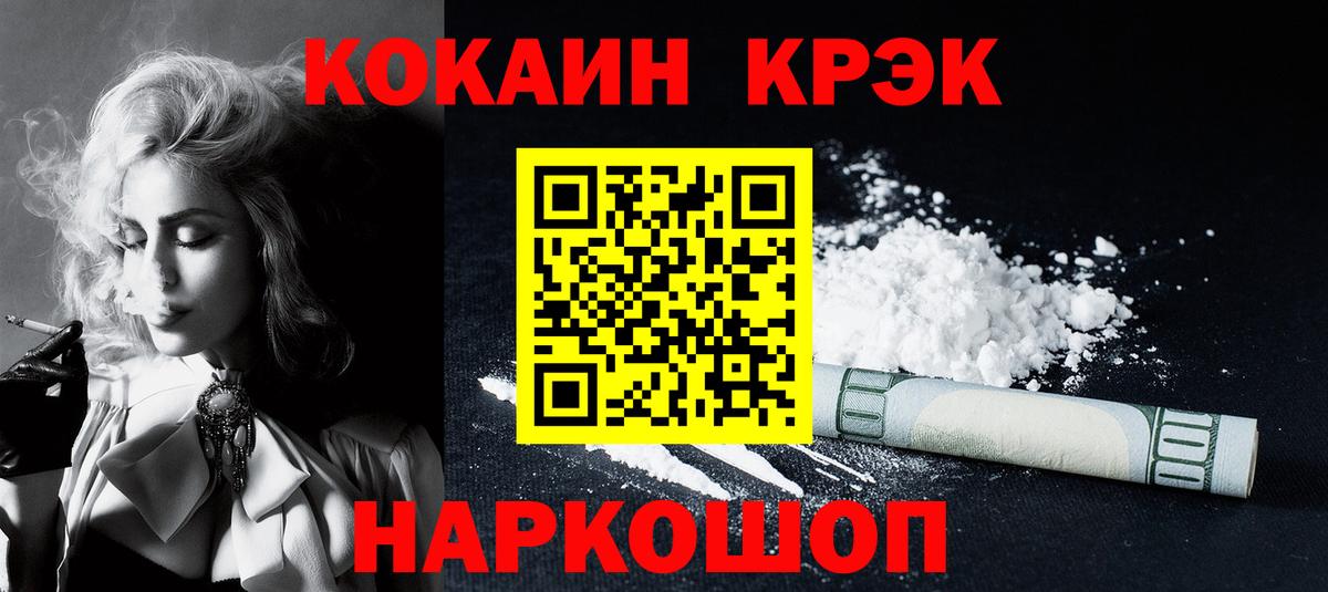 Cocaine  COCAIN FishScale  Вход с VPN  Гай  Кокаин 97% 