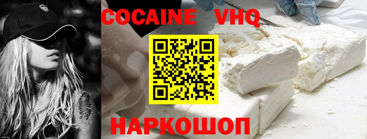 Cocaine Fish Scale Гай