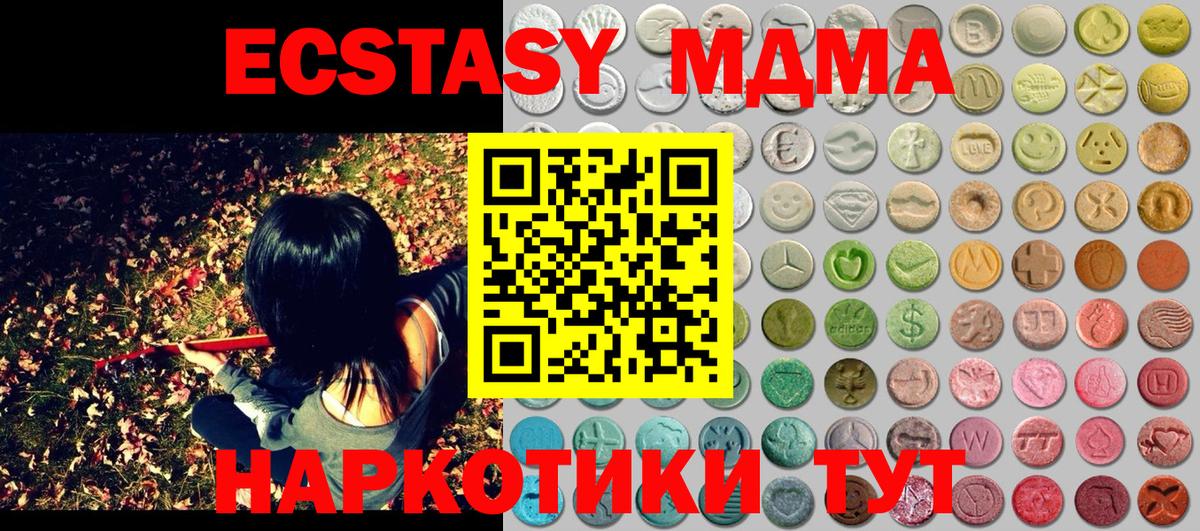 ЭКСТАЗИ диски  Вход с VPN  shop Telegram  Гай 