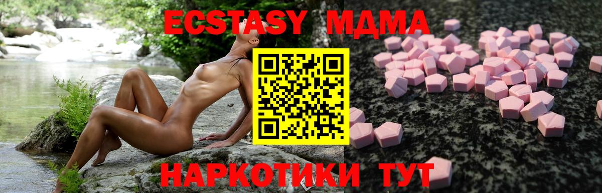 Ecstasy 280 MDMA Гай