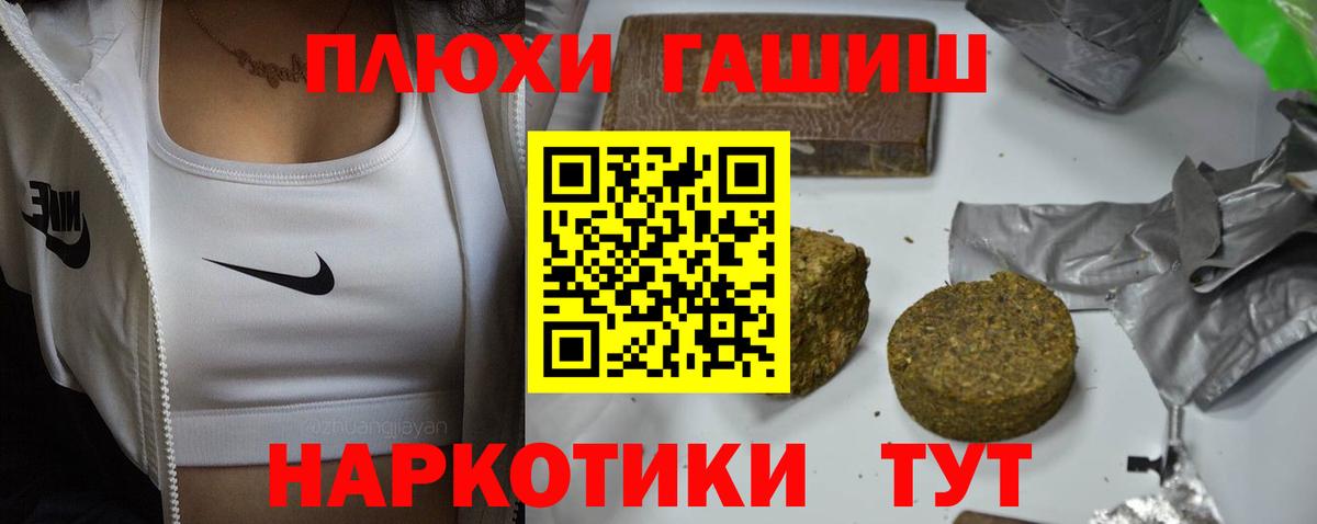 Гашиш Premium  ГАШ  Вход с VPN  Гай  Гашиш Premium 