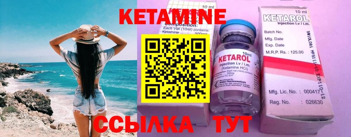 Кетамин ketamine  площадка клад  Гай  Вход с VPN 