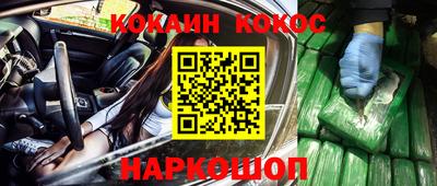 кокаин перу Заволжье