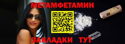 метамфетамин Дубна