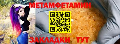 метамфетамин Дубна