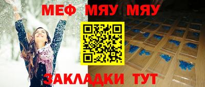 мефедрон мука Жуковский