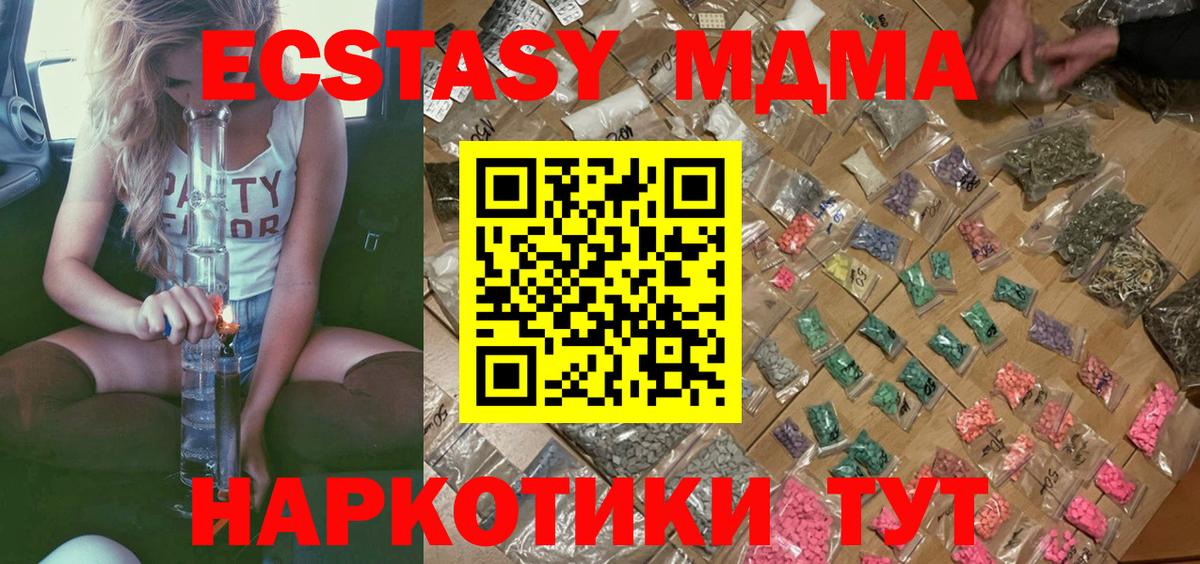MDMA  МДМА кристаллы  Вход с VPN  Гай  МДМА Molly 