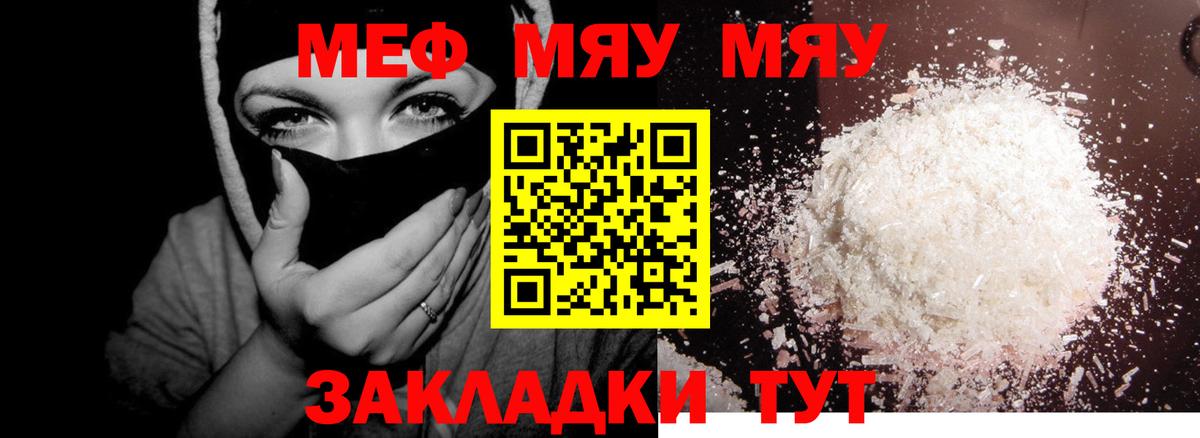 Мефедрон  Вход с VPN  наркошоп  Гай  Мефедрон мяу мяу  Меф кристаллы 