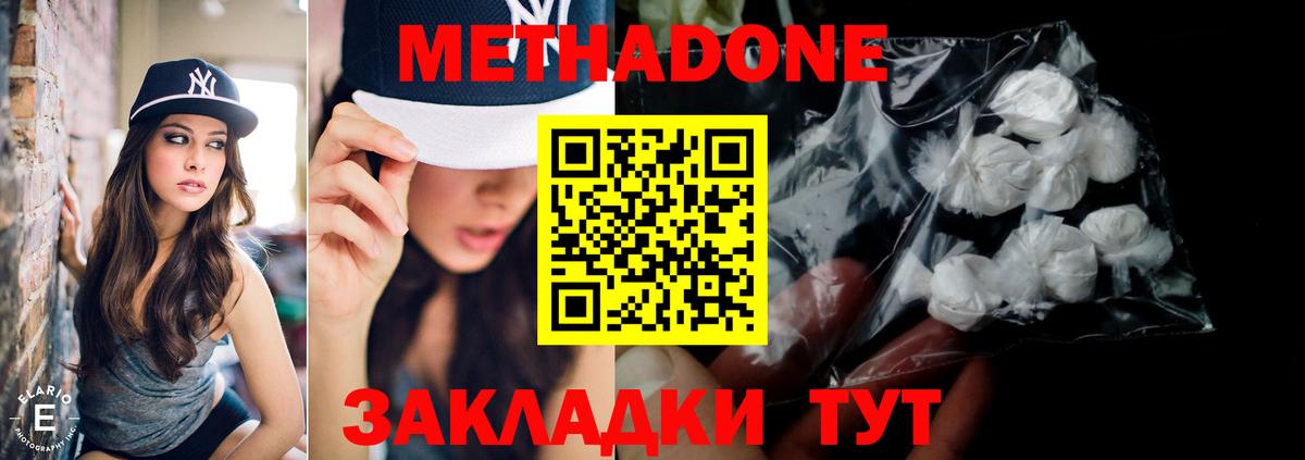 Гай  Метадон methadone  Вход с VPN 