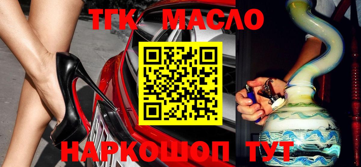 ТГК THC oil Гай