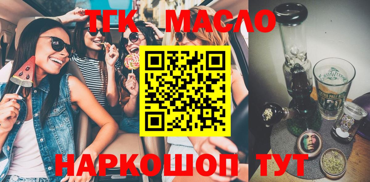 магазин    Дистиллят ТГК Wax  Гай  Вход с VPN  Дистиллят ТГК Wax 